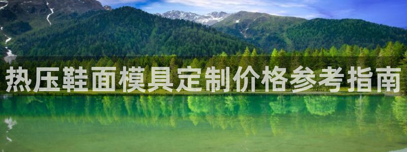 易倍申片