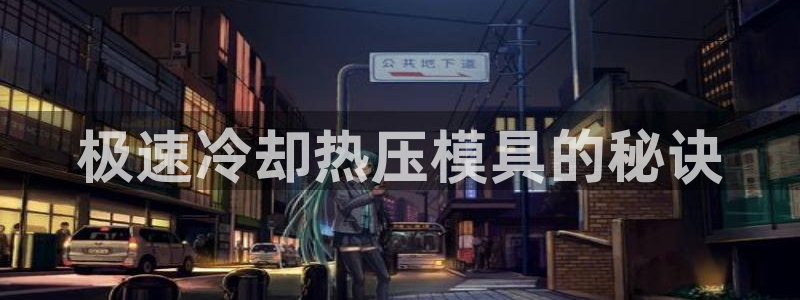易倍申和易倍清的区别