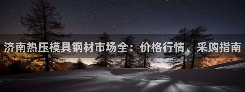 易倍申上市时间