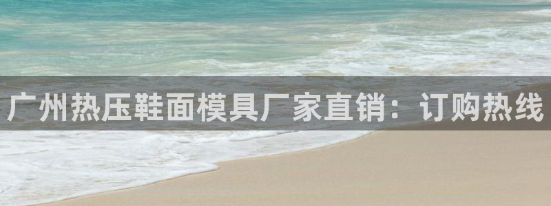 易倍申生产厂家