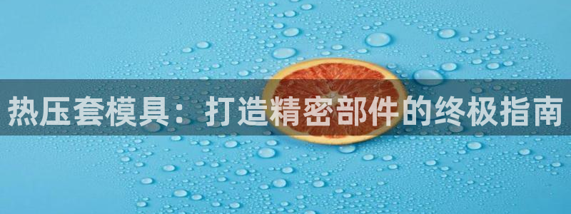 EMC易倍