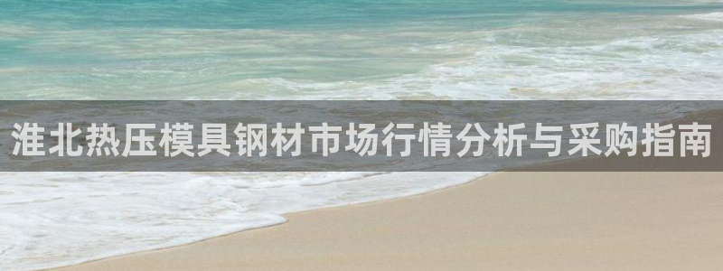 易倍申的价格