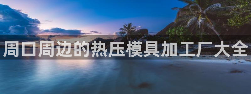 易倍英语官方网站登录