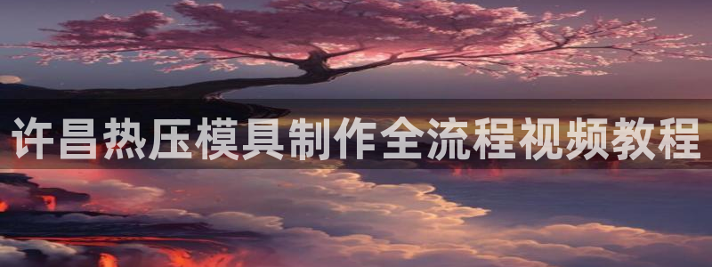 emc平台