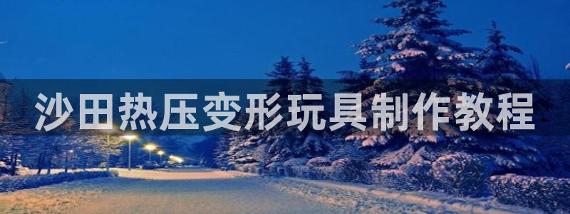 易倍申片的副作用