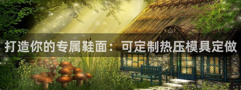 易倍思机电制造(上海)有限公司