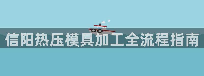 易倍全站下载