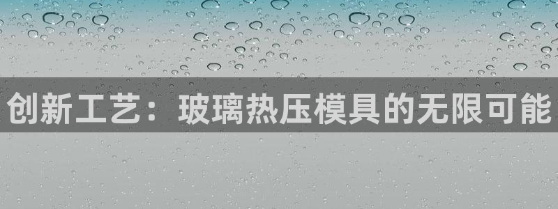 emc易倍出空款